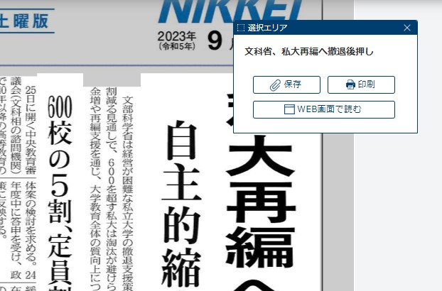 일본경제신문