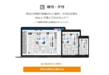 일본경제신문 전자판