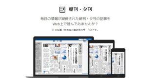 일본경제신문 전자판