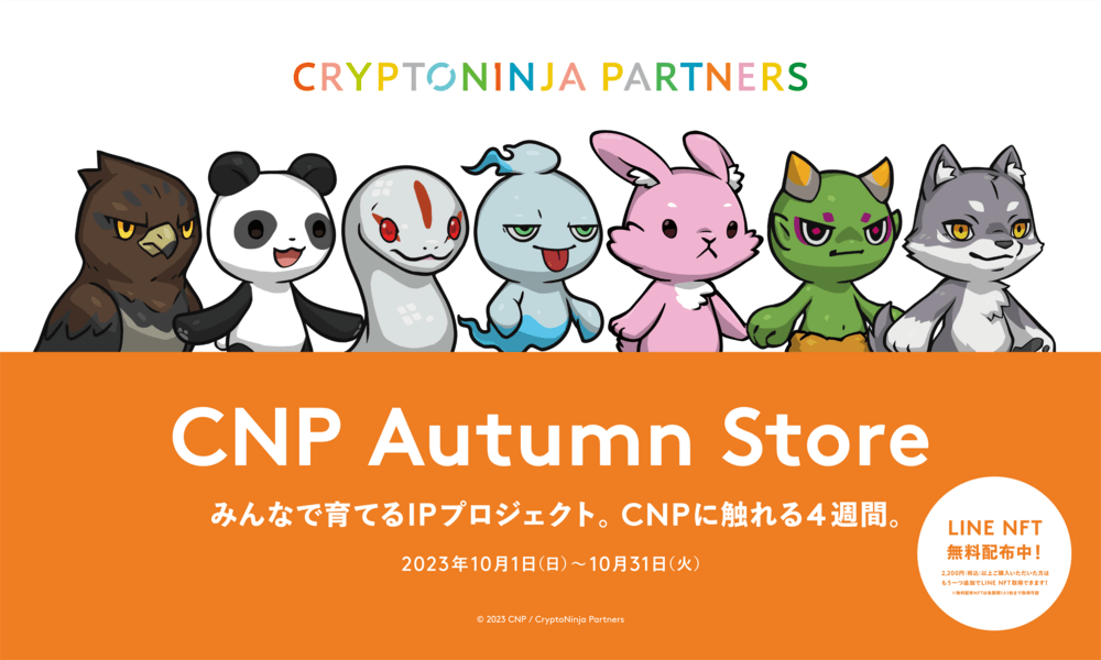 CNP Autumn Store